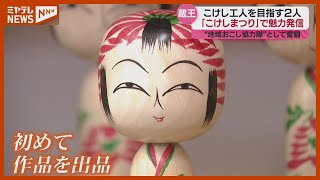 こけし　おかめさん　ひょっとこ　憲雄　２体セット　夫婦　伝統工芸品　遠刈田温泉 mqdefault.jpg