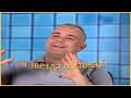 хата на тата как всегда на высоте 2