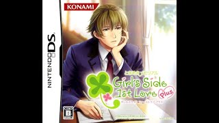 03 妹の ときメモ GS1 【ときめきメモリアル Girl's Side 1st Love 