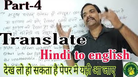Hindi to english translation || Part-4 || Up Board || Class-11/12 || trick to solve || By Sameer Sir