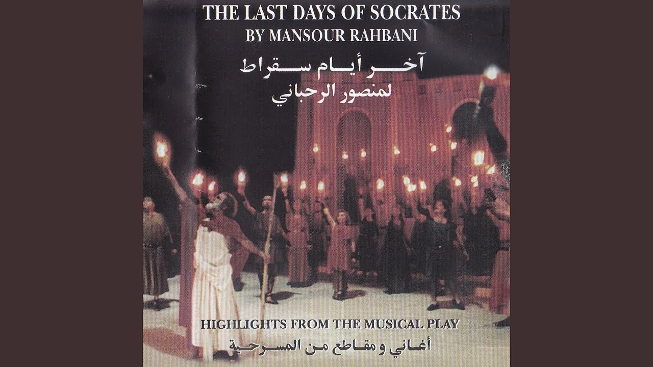 Ya Sabiye' Shouaie' Shouaie'