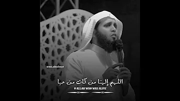 اللهم اغفر لوالدينا أجمل دعاء للوالدين بصوت الشيخ منصور السالمي 
