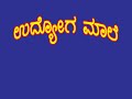 UDYOGA MAALE 3 | WEEKLY JOB UPDATES | SSC CHS 2023 | UGC NET JUNE 2023 | RBI OFFICER GRADE-B