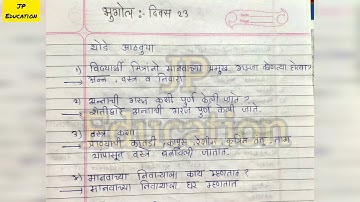 10th history & geography day 22,23,24 Setu abhyaskram (bridge course)