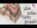 كروشيه شال مثلث بغرزة الجراني للمبتدئين ببواقي الخيوط |Crochet granny triangle shawl