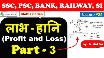 Profit and Loss : Concepts, Tricks | Part 3 | Lecture #21 - Crazy Gk Trick Maths