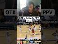 MJM Bux V Dscars.. #timeofdoze #basketball #otd #ballislife #entertainment