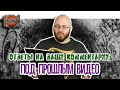 Ответы на комментарии под прошлым видео [Ответ #1]