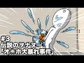 伝説のヲナヌー#3「オ○ホ大暴れ事件」