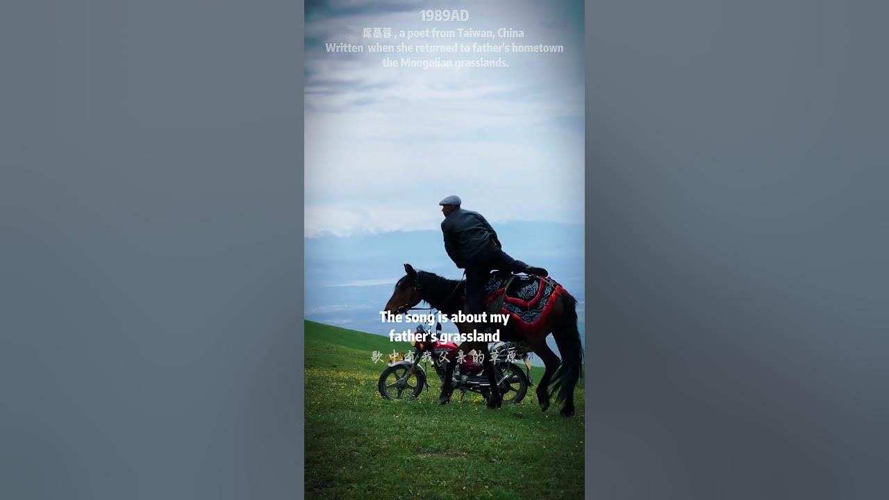 Father's Grassland, Mother's River.Chinese people’s homesickness,Inner Mongolia Songs.