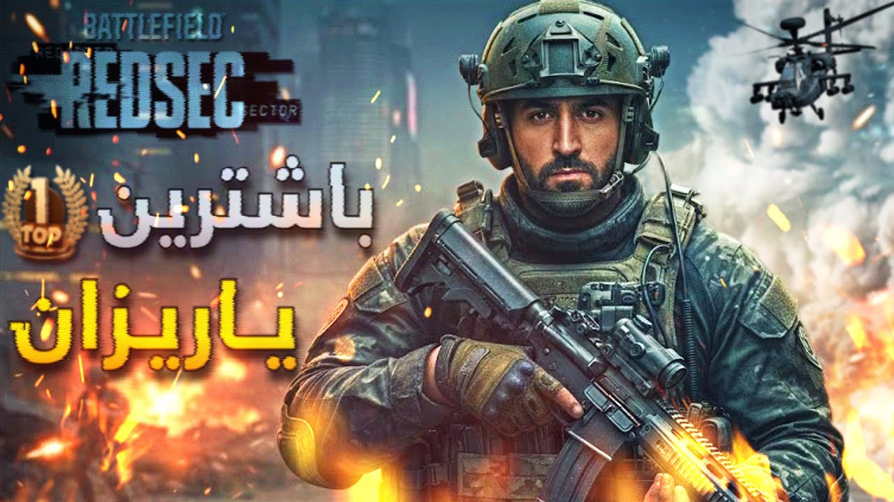 Battlefield 6 Kurd - باشترین یاریزانی کورد😎