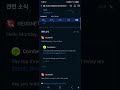 업비트 지오드넷 코인 코까한다