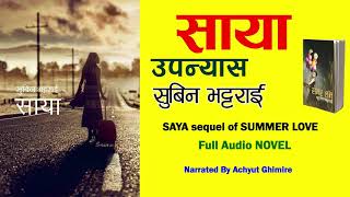 सुविन भट्टराईको साया नोवेल।  Summer Love Saya Novel by subin bhattarai.. Narrated by aachut Ghimire. screenshot 2