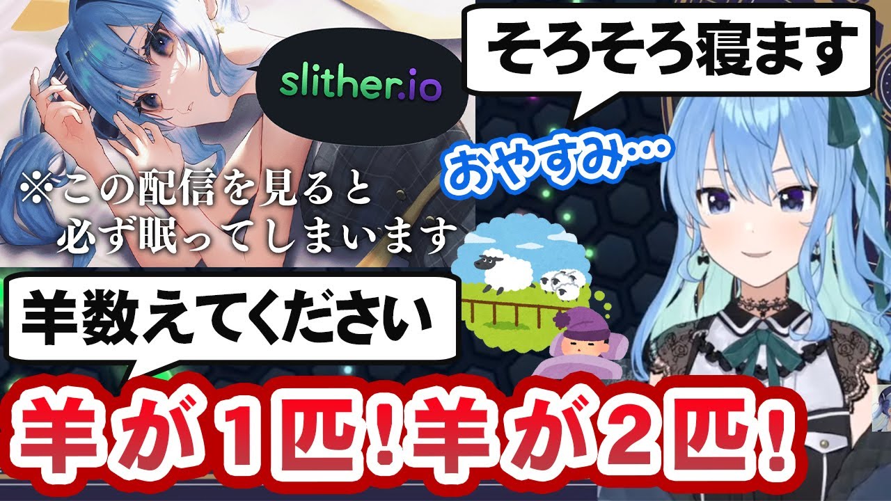 【※音量注意】「必ず眠ってしまう」というサムネの配信で、リスナーからのリクエストに優しく応えるサンシャイン星街【ホロライブ切り抜き】