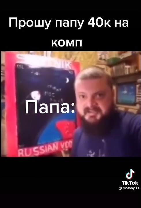 Тик ток купил комп за 40к - YouTube