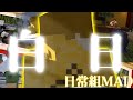 日常組MAD もう1回救わせてもらっていいか 失礼します 日常組 日常組切り抜き 明晰夢 日常組MAD もう1回救わせてもらっていいか 失礼します 日常組 日常組切り抜き 明晰夢