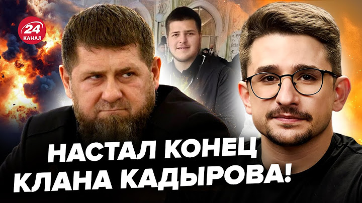 🤯НАКИ: Кадыров СЛУЧАЙНО ВЫДАЛ реальное состояние! Битва с Кремлем ПРОИГРАНА. Реальный ПЛАН Путина