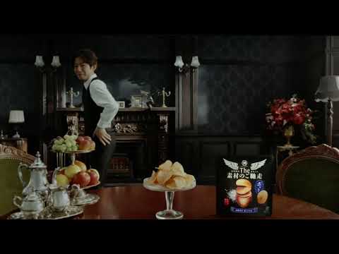 湖池屋『素材のご馳走』ポテトチップス。最新CM