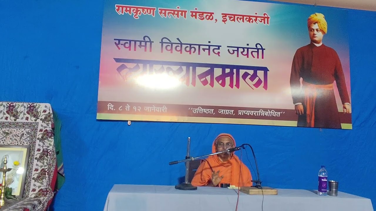 'प्रार्थनेचे सामर्थ्य' पू  प्र  निरंजनप्राणा श्री सारदा मठ, पुणे