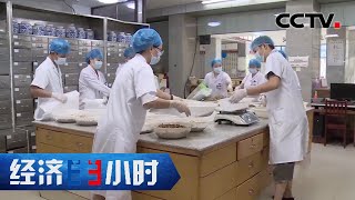 10秒配出一副药！中西医联手为疫情筑起了一道“预防墙” 「经济半小时」20210830 | CCTV财经