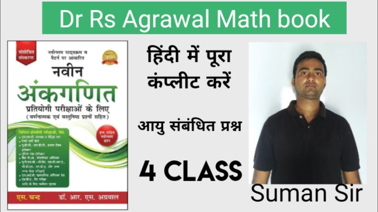 rs-agarwal-aptitude-book-pdf-scribd-india