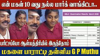 GP Muthu Daughter's 10th Marks 😍 Emotional Speech  | GP Muthu Daughter 10th Mark Surprise Video