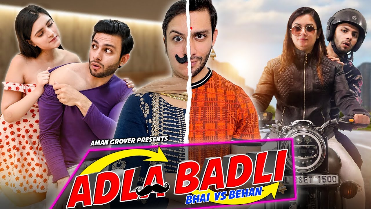 АДЛА БАДЛИ | БХАЙ ПРОТИВ БЕХАН | Аман Гровер