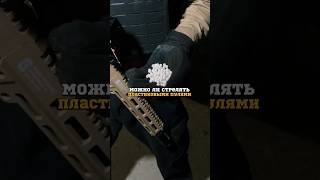 Орбизы - это безопасно. Согласны? 🙌 #gelblaster #гидробол