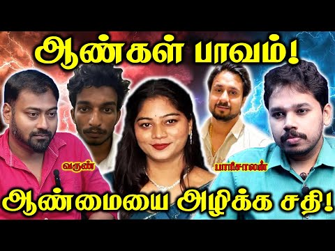 ஆண்களுக்கு நீதி? | Meghalaya Honeymoon Murder Case | Paari Saalan and Varun Tamil podcast