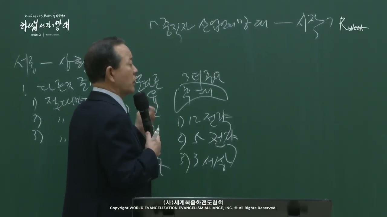 2026.03.07 Business Missions