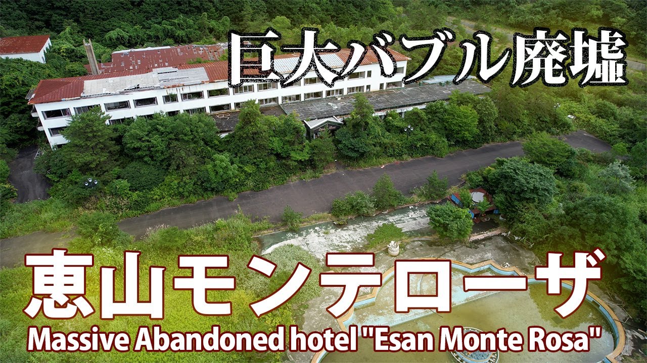 Огромный заброшенный отель 