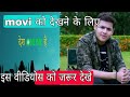 Baalveer ki movi short movi kise dekhe  desh online movi  story baalveer 2baalveer anushaka sen