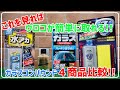 あなたのもやもやウロコスッキリ解決!!  ガラス用コンパウンド4商品比較!!