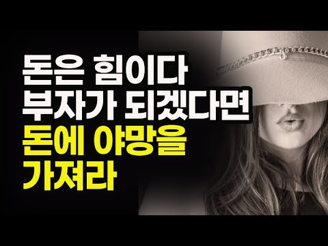 &amp;#39;언젠가는 모든 것이 잘될 것이다&amp;#39; 라는 말이 부자로 이끌었다 / 세계 부자들이 찾는 <strong>러셀</strong> 콘웰의 부의 길에 올라서라