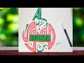 Satisfying art  calligraphy for beginners  reenum arts