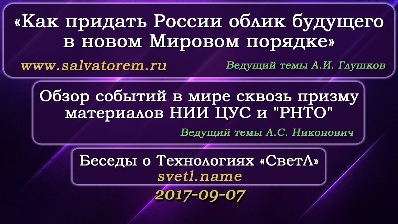 Почитатель