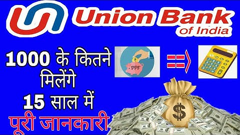 My Union Bank of India  PPF Account 2019 Hindi ( Public Provident Fund PPF in Union Bank)