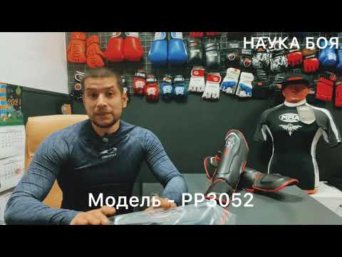 Мощная защита голени!