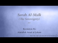 Surah Al Mulk The Sovereignty 067 Abdullah Awad Al Juhani Quran Audio Surah Al Mulk The Sovereignty 067 Abdullah Awad Al Juhani Quran Audio