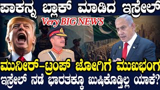 ಪಕ ವಚರದಲಲ ಟರಪಗ ಸಡಡಹಡದ ಇಸರಲ ಮನರ-ಟರಪ ಜಡಗ ಭರ ಮಖಭಗ ಪಕ ಬಲಕ