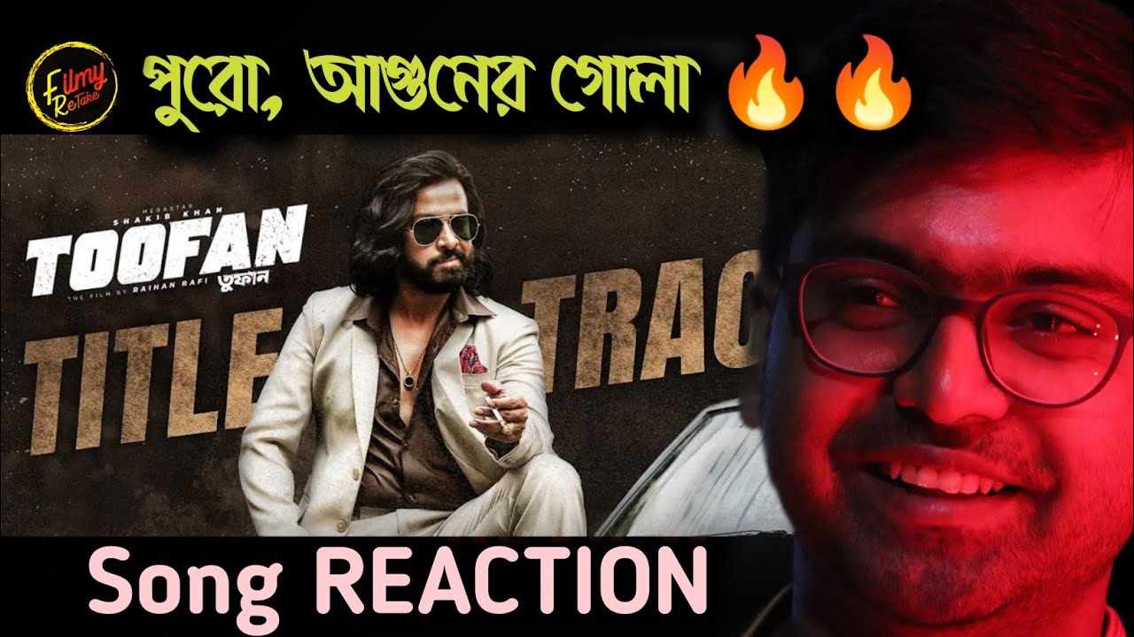 Toofan Title Track REACTION | Shakib Khan on 🔥🔥 | FILMY RETAKE - YouTube