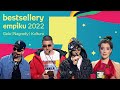 GALA BESTSELLERY EMPIKU 2022 - POZNAJ LAUREATÓW!