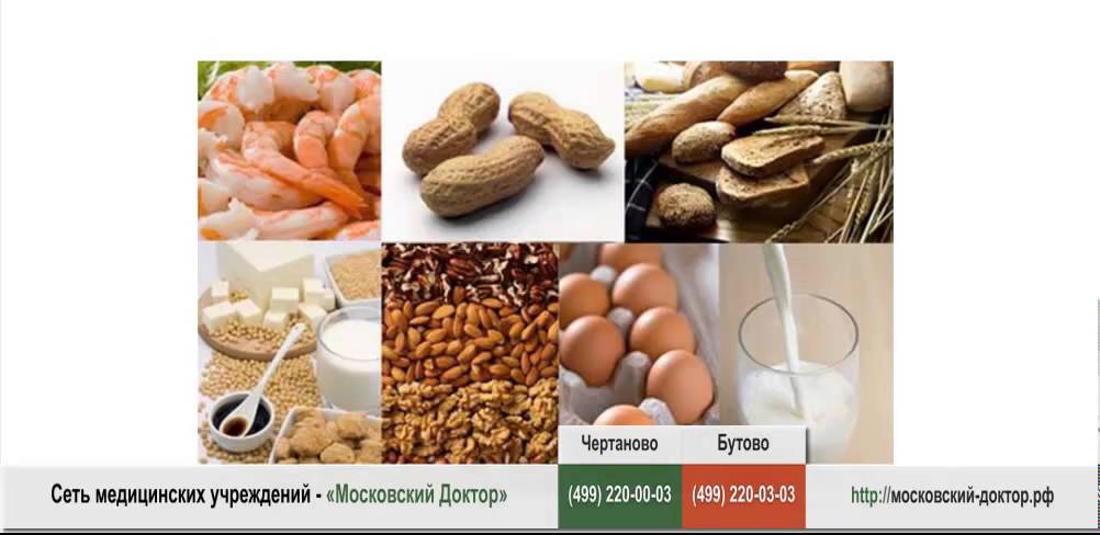 Анализ крови на пищевую аллергию - YouTube