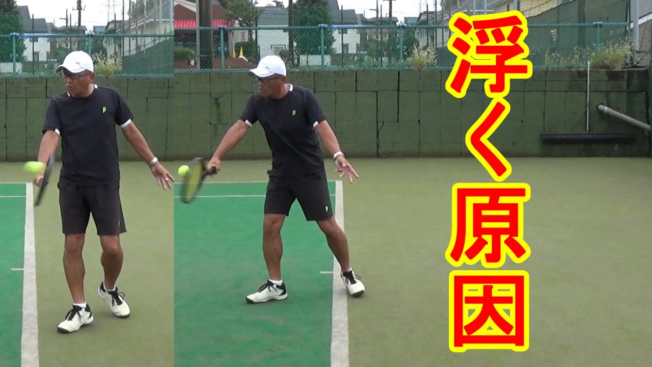 【テニス】【スライス】が浮く理由と対策を3点紹介します
