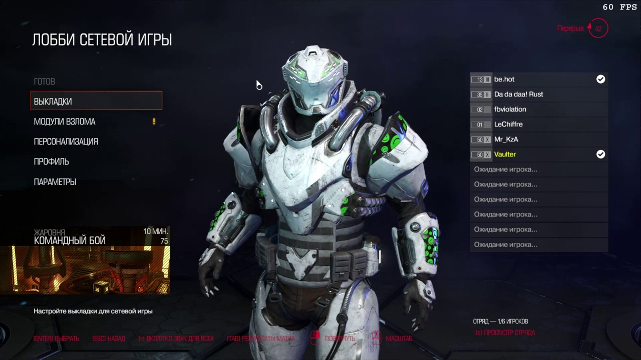 Doom Multiplayer: Новая мапа