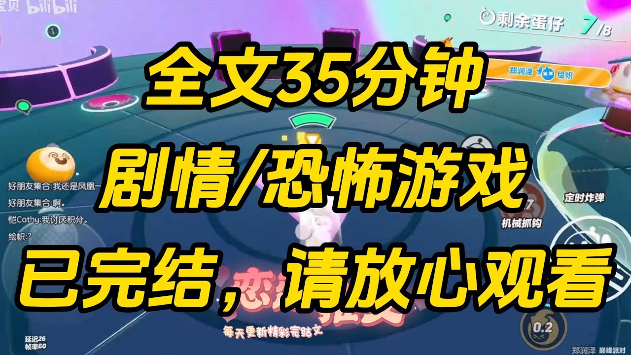 【完结文】我是恐怖游戏里的魅魔。被玩家嫌脏后，我看见了弹幕：【妹宝你去黏最骚的那货啊，信不信你喊他一句主人，他连鬼王的头都能砍下来捧给你。】#一口气看完 #小说 #故事