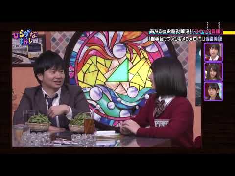 世紀の釣り師宮田と謎の修行を受ける若林さん 【渡邉美穂】