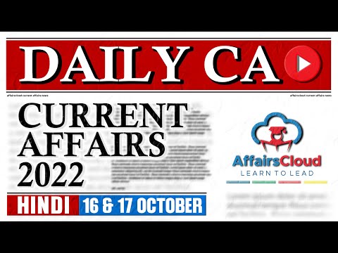 Current Affairs 16 & 17 October 2022 | Hindi | By Vikas Affairscloud For All Exams