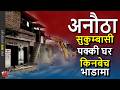 Success: Balen Sukumbasi Basti emptied in Tripushewor, Gothatar, Manohara, Gauri Gaun happy homeless