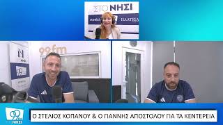 Τα «Κεντέρεια» επιστρέφουν στη Μυτιλήνη με διεθνή χαρακτήρα